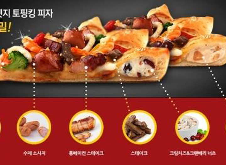 Pizza Hut surf and turf pizza with dessert crust